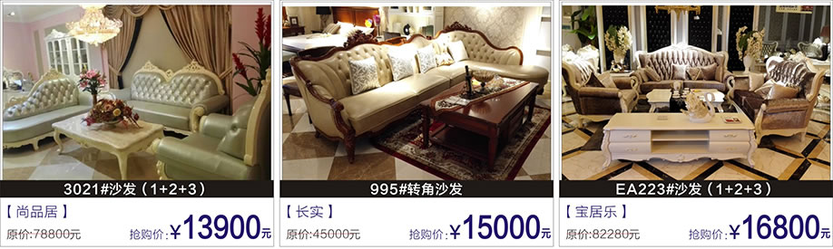 尚品居,长实,宝居乐,富邦红树湾国际家具,深圳家具卖场,家具网上商城